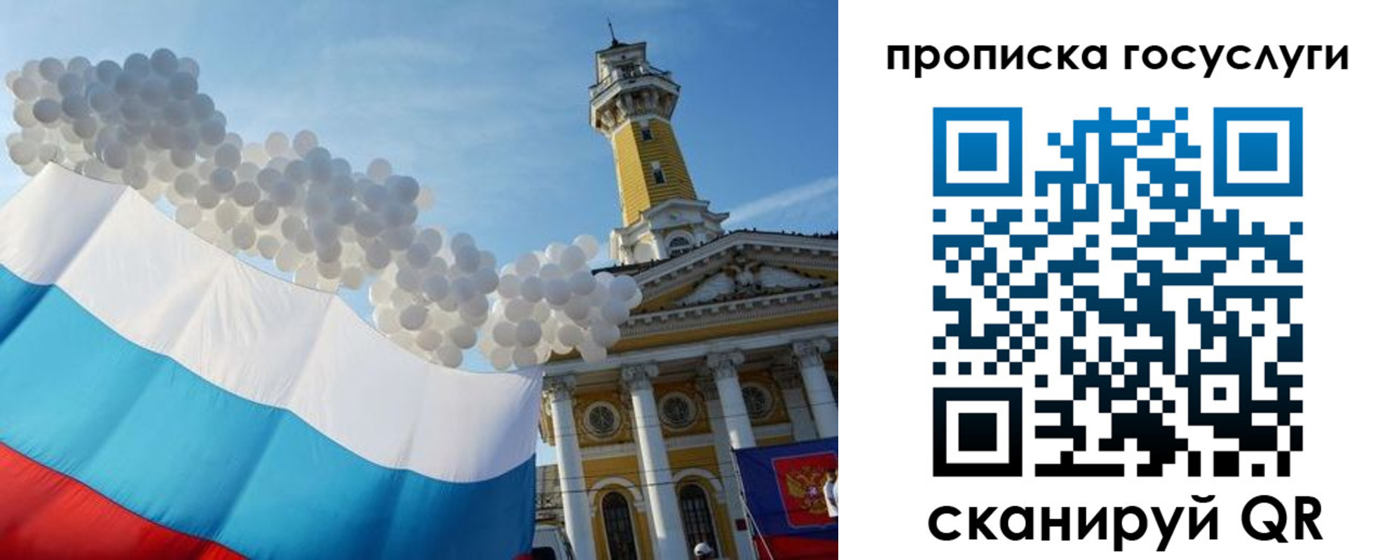 где прописаться в Южноуральске